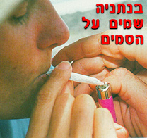 סמים גונבים ממך את החופש - אבל לא את מסיבת הסילבסטר/הסמים הגדולה